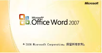 office2007密钥在哪里找