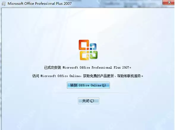 office2007密钥在哪里找
