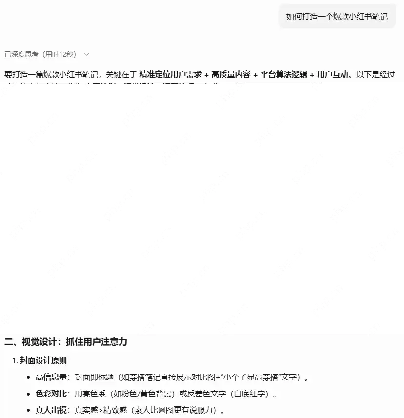超强！DeepSeek+HTML制作数据看板，老板看了都点赞