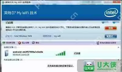 Win7系统设置MyWifi使用共享网络的具体操作步骤