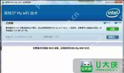 Win7系统设置MyWifi使用共享网络的具体操作步骤