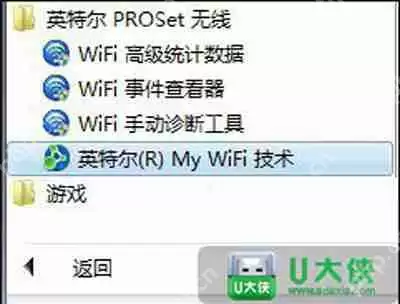 Win7系统设置MyWifi使用共享网络的具体操作步骤