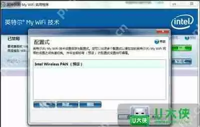 Win7系统设置MyWifi使用共享网络的具体操作步骤