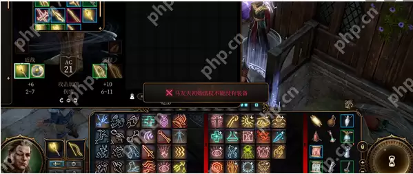 博德之门3武器卸不下来解决方法