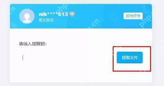 百度网盘链接前缀怎么加？百度网盘链接前缀添加教程