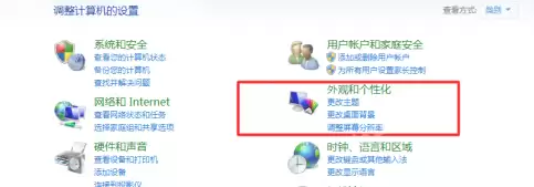 台式电脑分辨率调成最佳状态的具体步骤