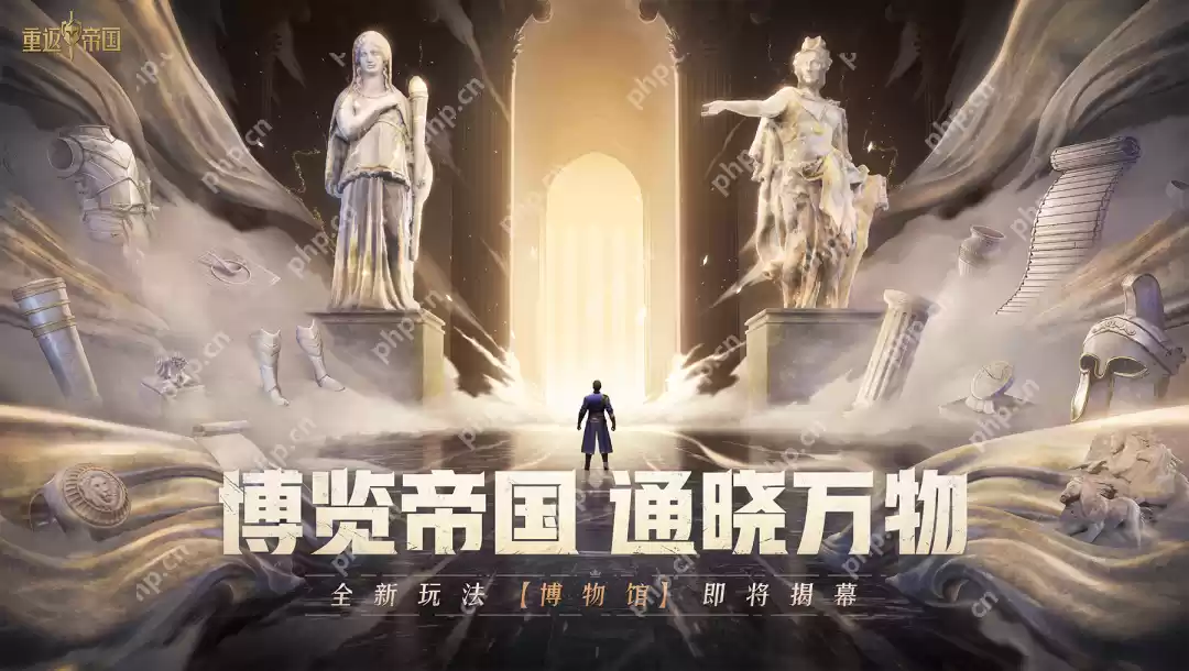 六重福利活动来袭!《重返帝国》半周年“开拓节”隆重开幕