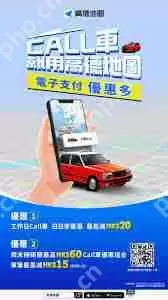 高德地图特价车怎么打车-高德地图特价车如何进行打车