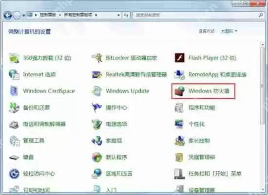 win7系统怎么一键关闭危险端口_关闭危险端口