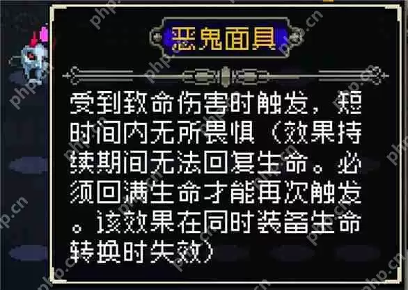 战魂铭人恶鬼面具合成方法介绍