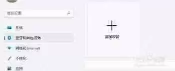 糖豆如何连接蓝牙