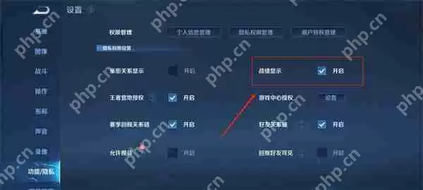 王者荣耀对战记录隐藏攻略