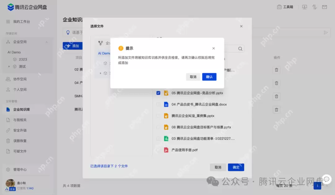 企业网盘 x DeepSeek，打造您的专属知识中台
