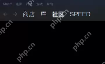 steam社区黑屏怎么办？