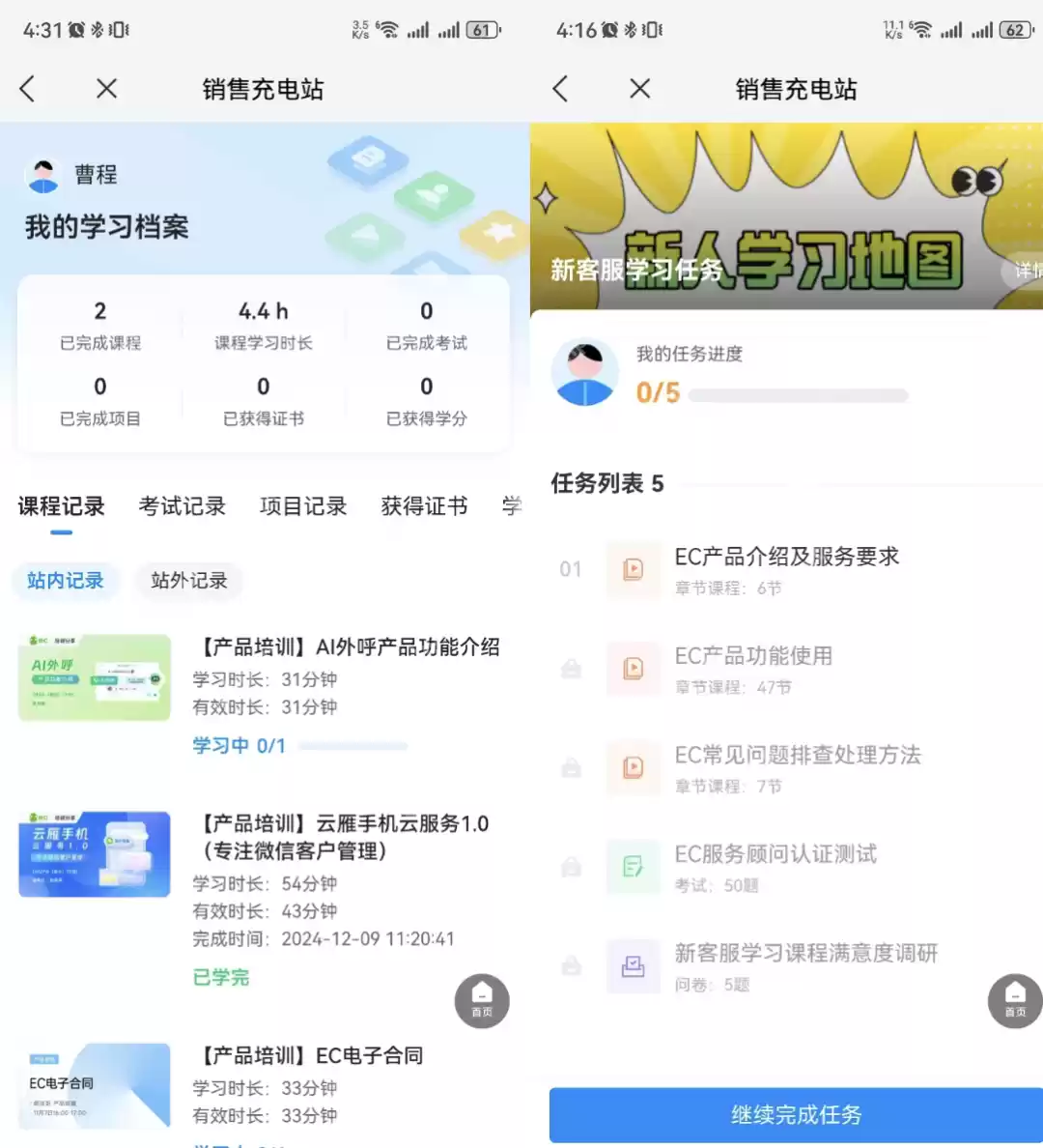 销售增长新解法：DeepSeek企业知识库驱动效率革命