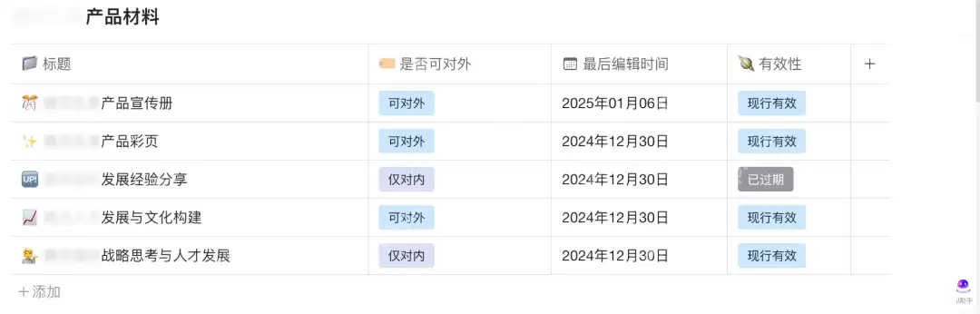 销售增长新解法：DeepSeek企业知识库驱动效率革命