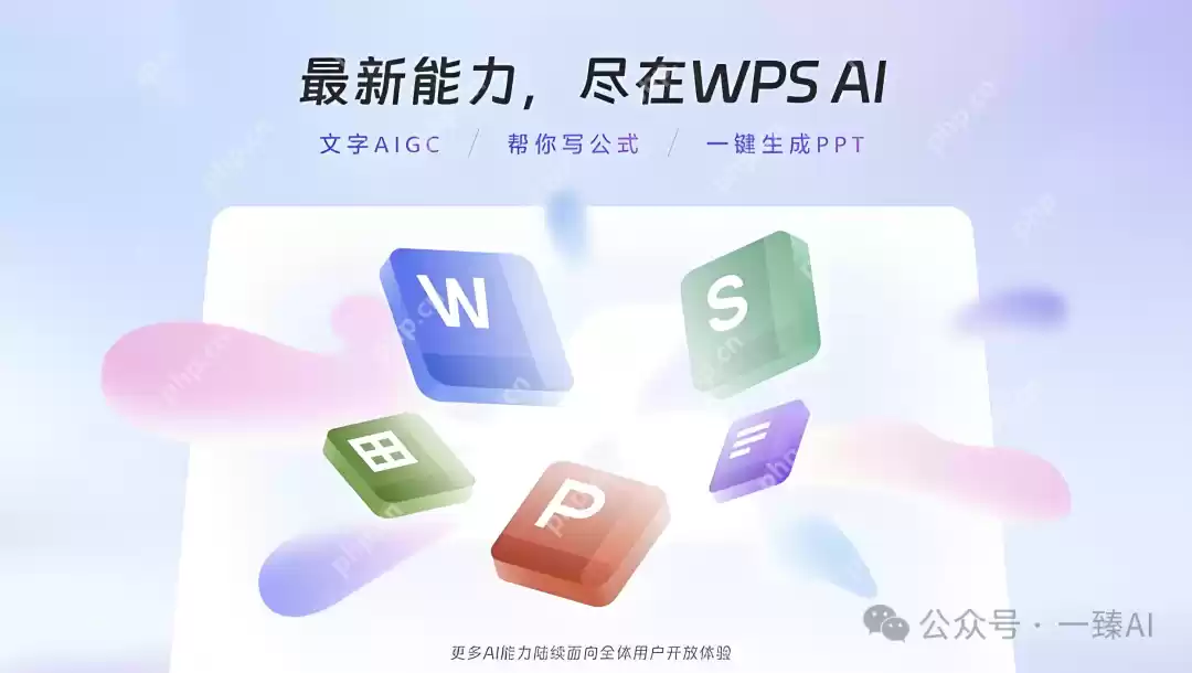 DeepSeek入驻WPS，不用写JS宏代码也能提效300%！