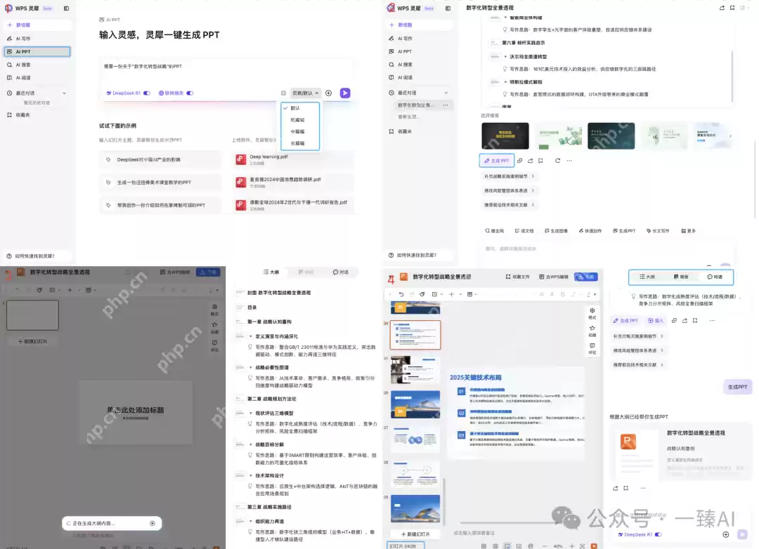 DeepSeek入驻WPS，不用写JS宏代码也能提效300%！
