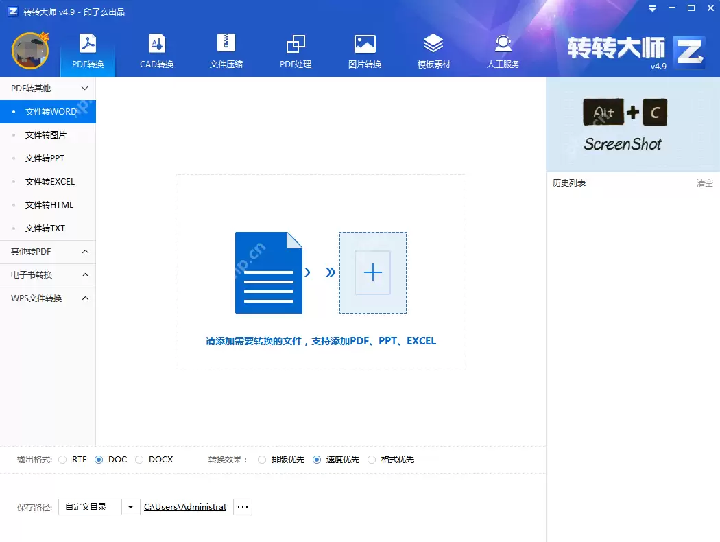 pdf的表格如何转word？教你3种值得收藏的转换方法!