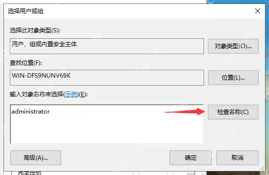 小编教你如何删除需要管理员权限的文件夹