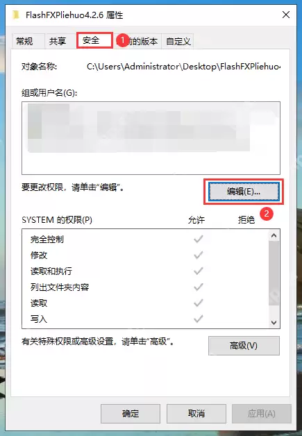 小编教你如何删除需要管理员权限的文件夹