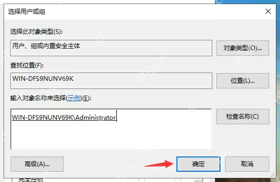 小编教你如何删除需要管理员权限的文件夹