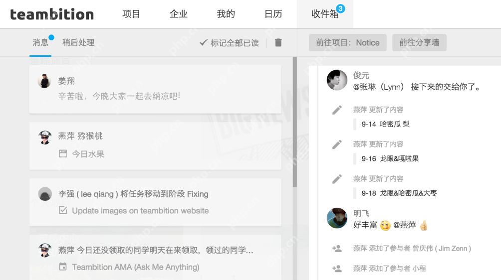 teambition怎么用
