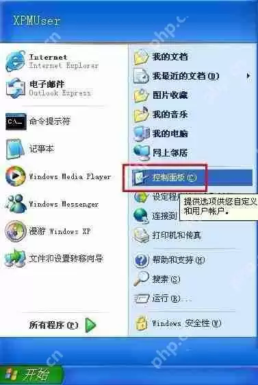 XP系统设备管理器空白怎么应对？
