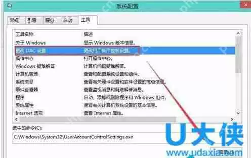 Windows10系统取消用户账户控制的解决方法