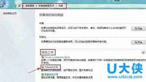 Windows10系统取消用户账户控制的解决方法