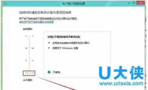 Windows10系统取消用户账户控制的解决方法