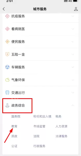 微信怎么查高考成绩2021