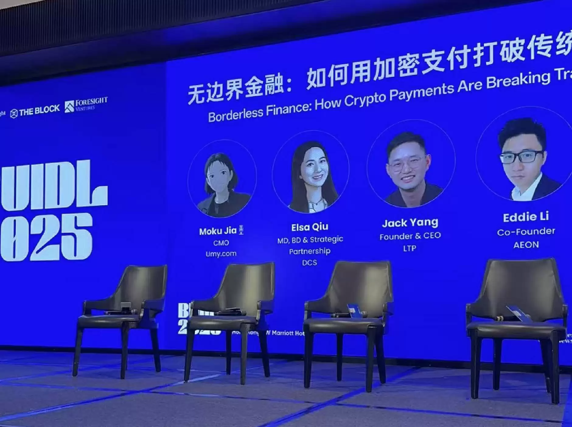 BUIDL Asia 2025 圆桌讨论