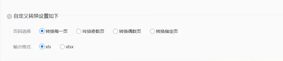 怎么免费将pdf转excel？分享2个免费pdf转excel方法
