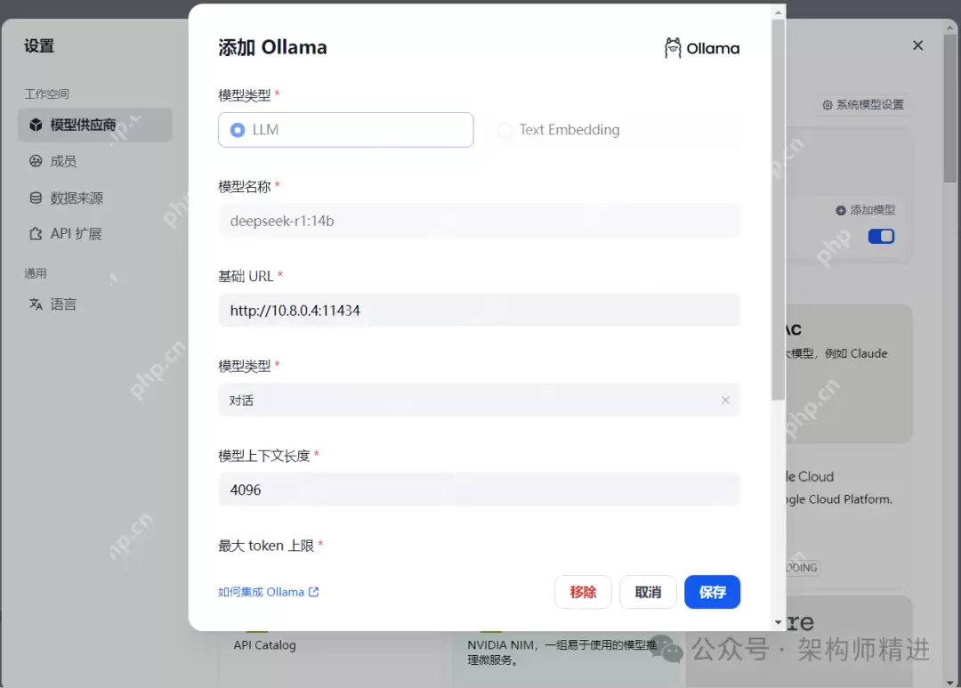 一文读懂！DeepSeek 与 Dify 打造 AI 应用实战指南