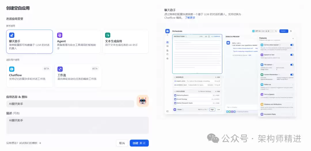 一文读懂！DeepSeek 与 Dify 打造 AI 应用实战指南
