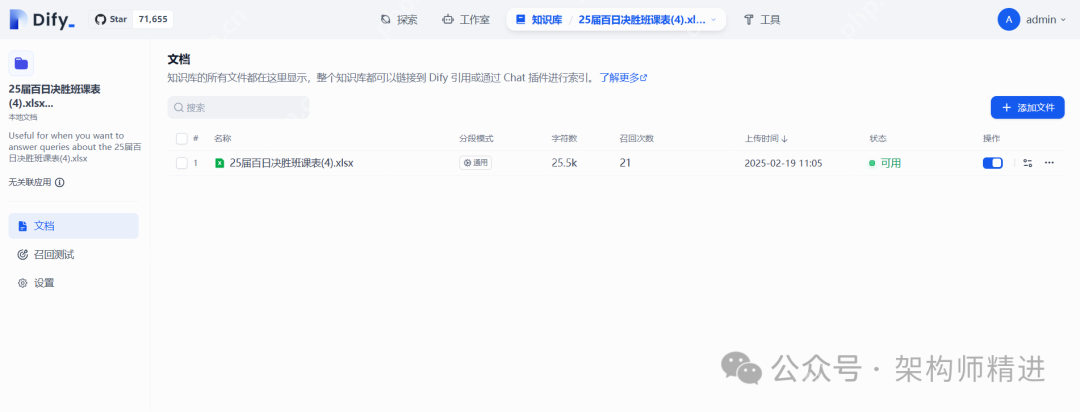 一文读懂！DeepSeek 与 Dify 打造 AI 应用实战指南