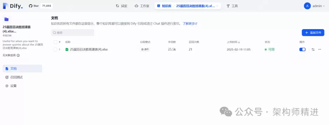 一文读懂！DeepSeek 与 Dify 打造 AI 应用实战指南