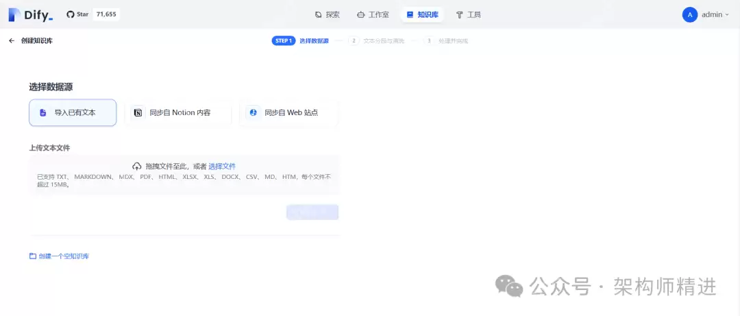 一文读懂！DeepSeek 与 Dify 打造 AI 应用实战指南