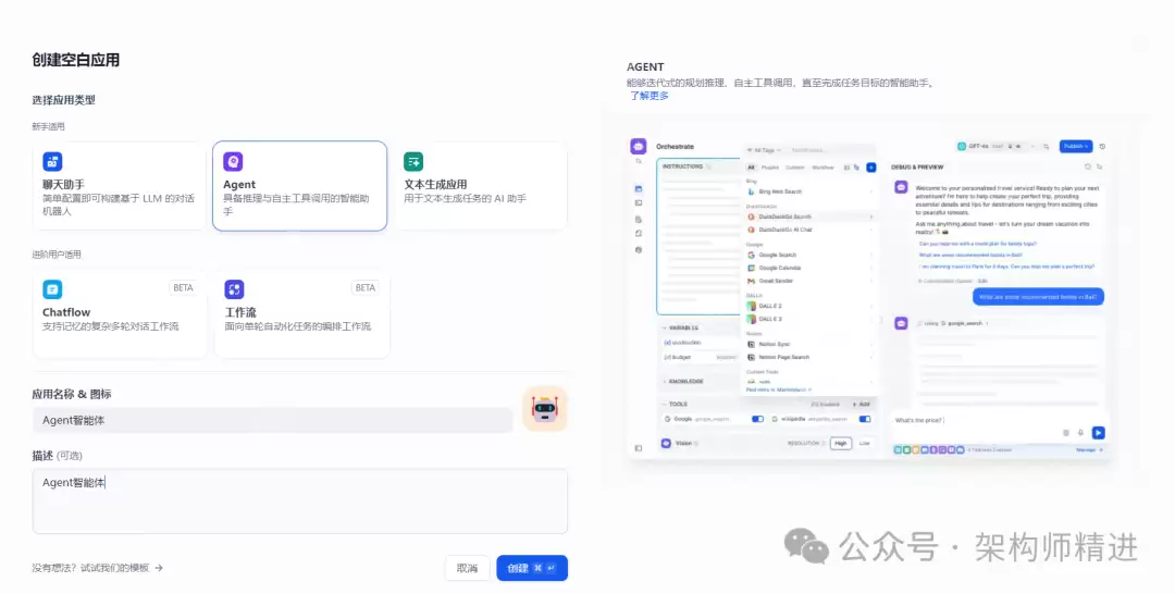 一文读懂！DeepSeek 与 Dify 打造 AI 应用实战指南