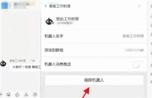 钉钉机器人在哪里关闭