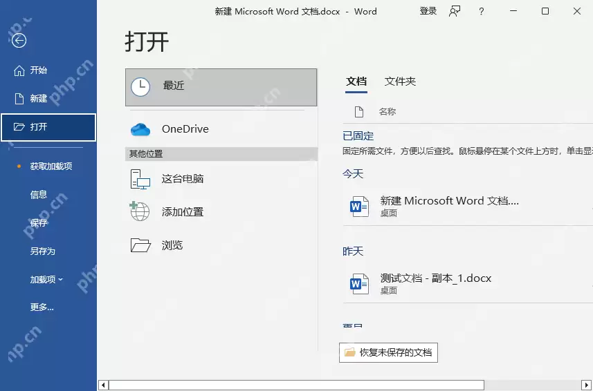 pdf怎么免费转换成word文档？这3个方法这就教给你！