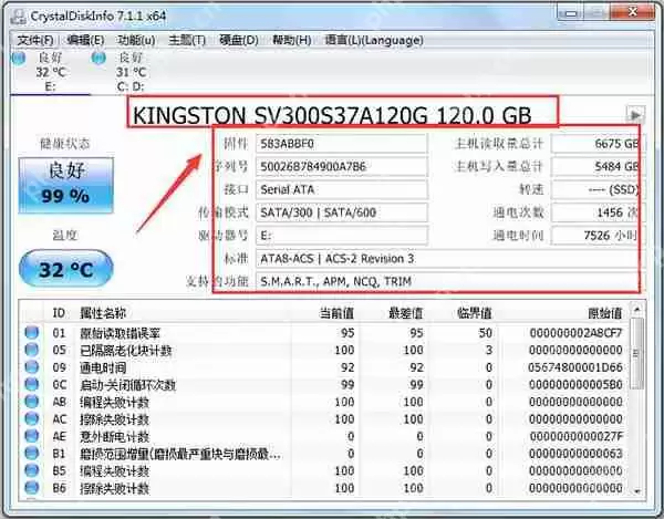 crystaldiskinfo参数解读