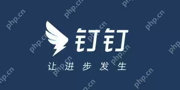 钉钉打卡考勤教程