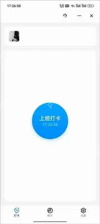 钉钉打卡考勤教程