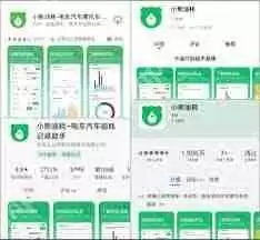 小熊油耗如何记录油耗