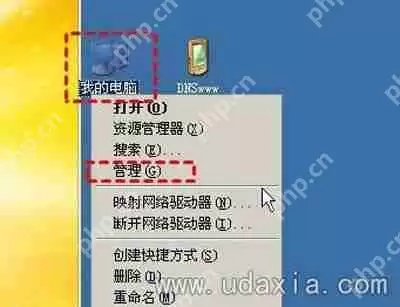 Win7系统移动硬盘一直打不开且无法格式化怎么办