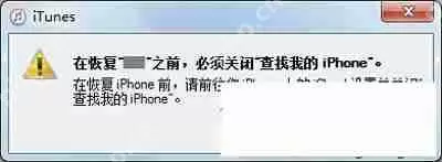 iTunes怎么恢复备份文件 iTunes恢复手机备份的方法