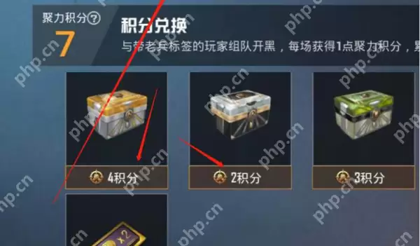 和平精英战备积分使用方法