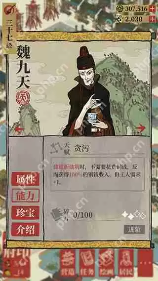 江南百景图天级人物排行攻略